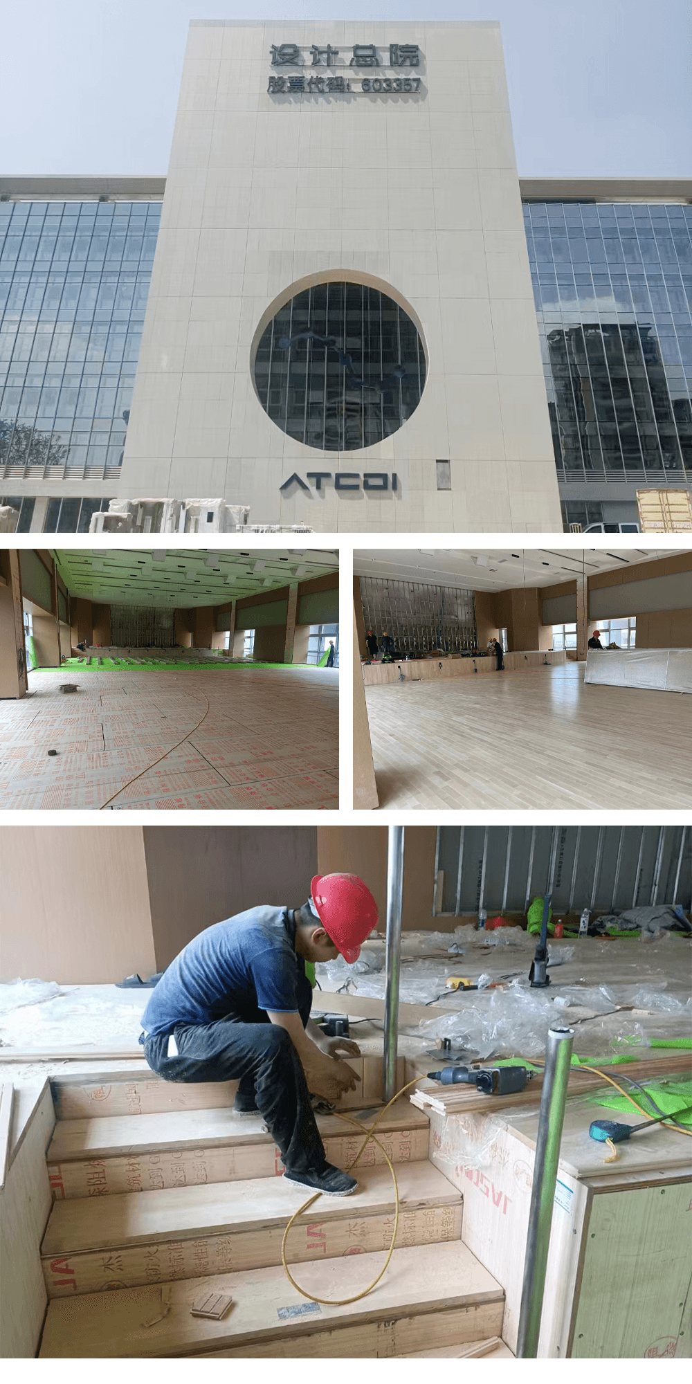 安徽省交通规划设计总院.png