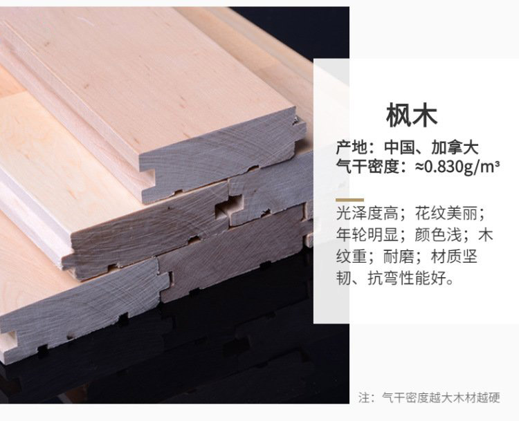 枫木.jpg