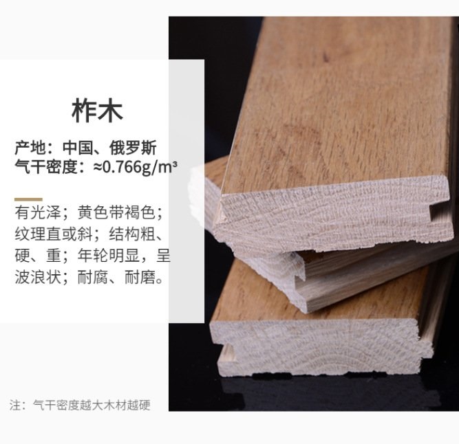 柞木1.jpg