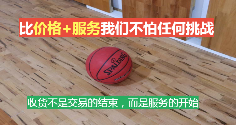 室内大型舞台运动木地板 学校篮球馆羽毛球场 枫桦木生产厂家