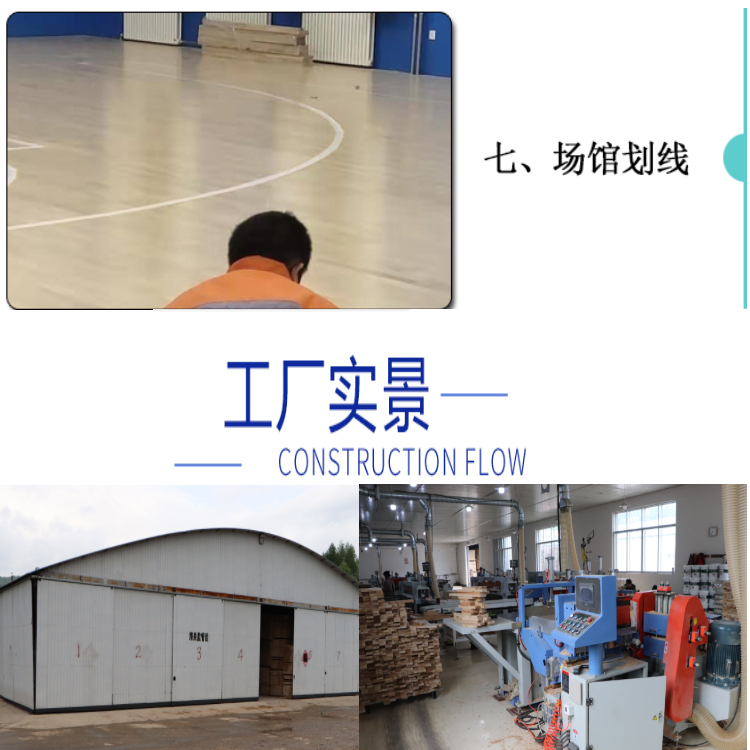 室内大型舞台运动木地板 学校篮球馆羽毛球场 枫桦木生产厂家