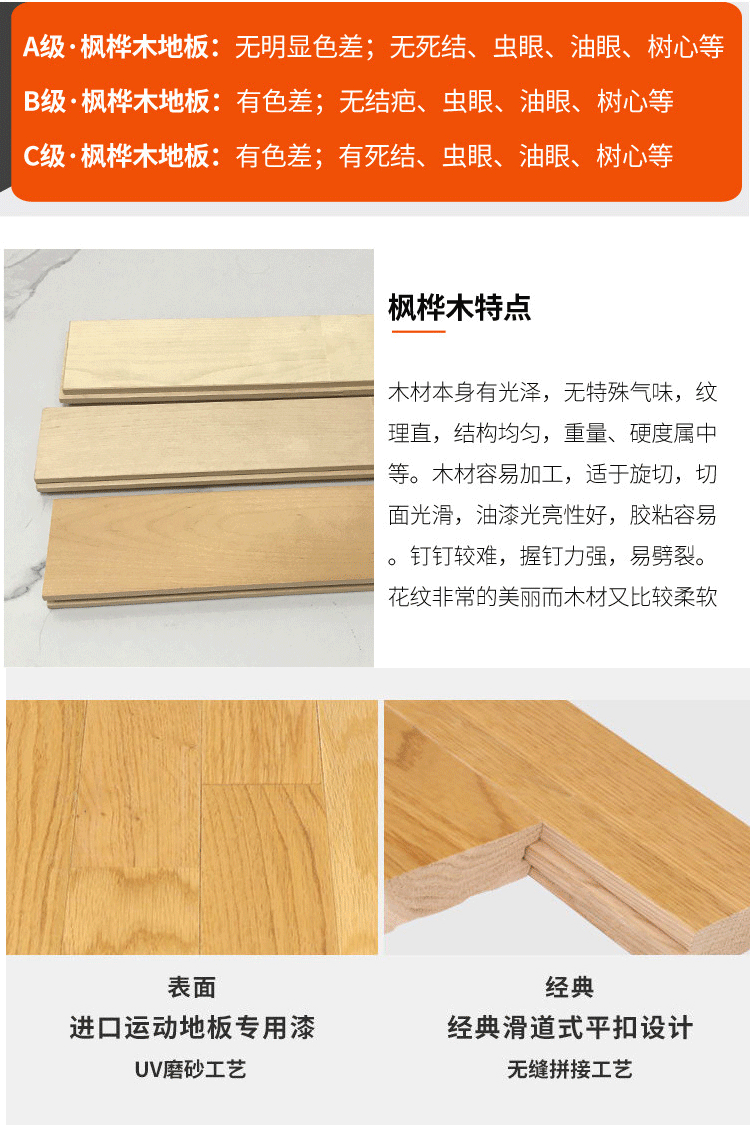 运动木地板篮球场_运动木地板篮球馆_篮球场馆木地板