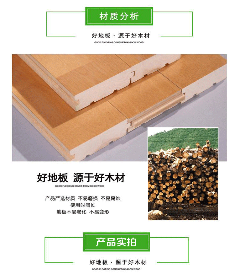 运动木地板篮球馆_篮球场馆木地板_运动木地板篮球场
