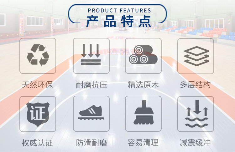 运动木地板篮球馆_运动木地板篮球场_篮球场馆木地板