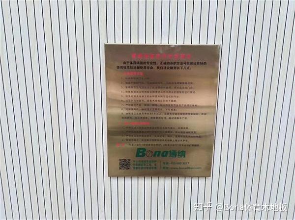 篮球场实木运动地板_篮球体育运动木地板_运动木地板篮球场地