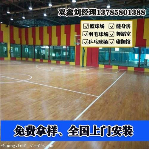 体育馆实木地板_体育馆木地板滑怎么解决_体育馆木地板滑怎么办