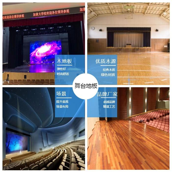舞台木地板做法图集_舞台木地板大样图_舞台地板素材
