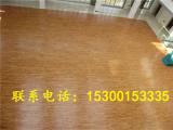 欧氏OS实木运动地板 不一样的运动享受