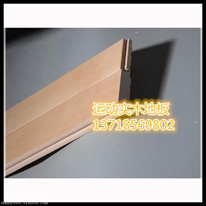 运动木地板施工公司_运动木地板施工队_运动木地板厂家施工