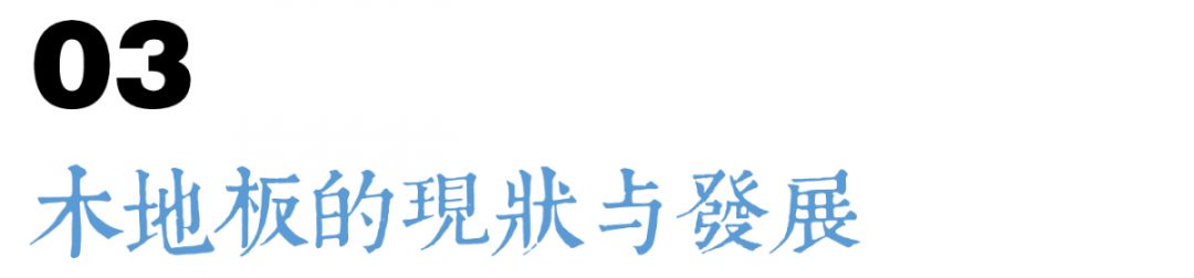 舞台木地板规范_舞台木地板大样图_舞台木地板做法
