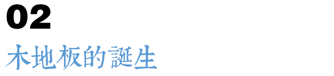 舞台木地板做法_舞台木地板大样图_舞台木地板规范