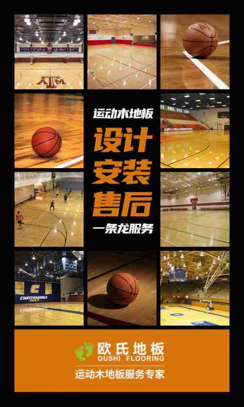 体育木地板讲解_实木体育运动地板_体育运动木地板