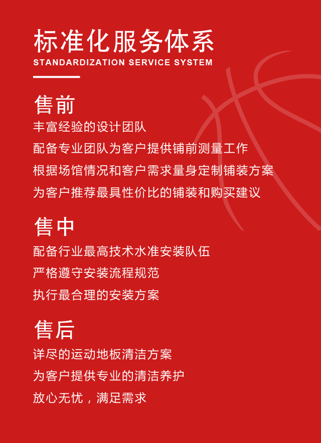 木地板验收规范50210_木地板验收规范标准_运动木地板验收规范