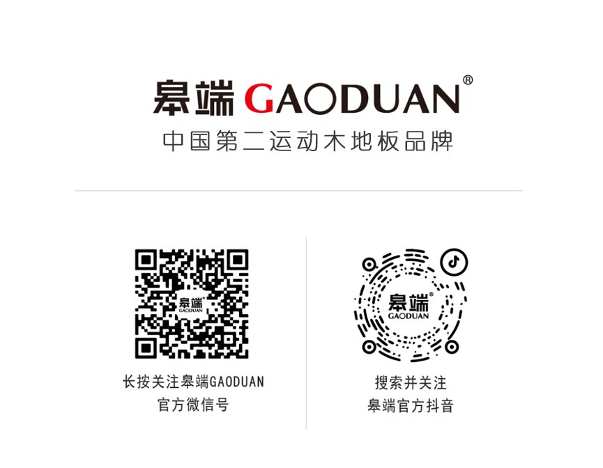 运动木地板验收规范_木地板验收规范标准_木地板验收规范50210