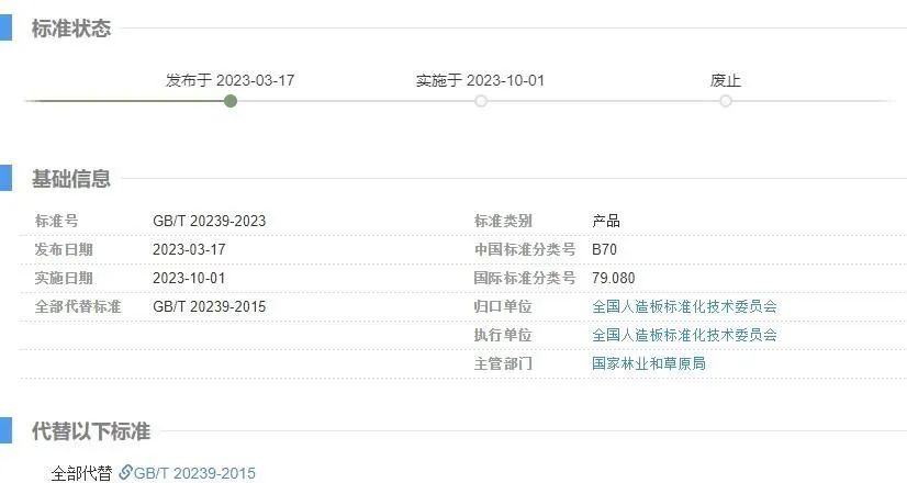 运动木地板验收规范_木地板验收规范标准_木地板验收规范50210