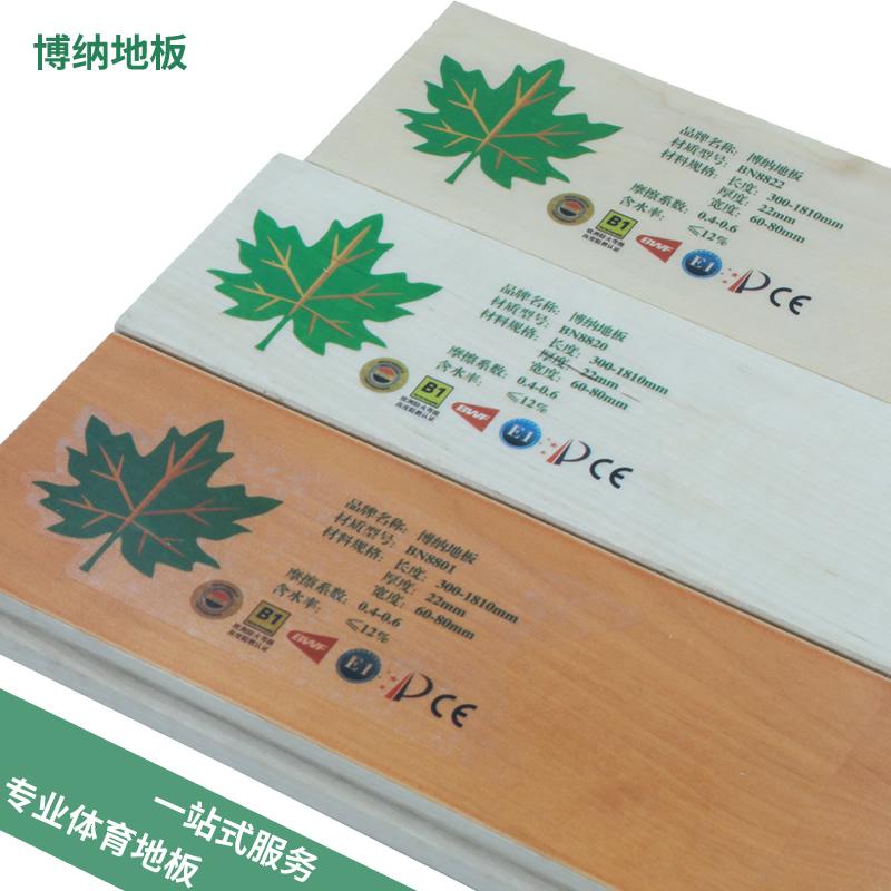 舞台木地板联系方式_专业舞台木地板_舞台木地板用什么材料